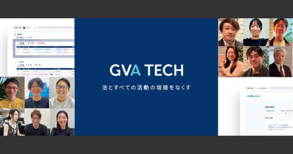 GVA TECH株式会社