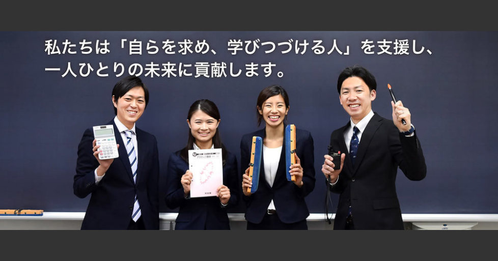 2025新卒総合職】「河合塾現役館」・「河合塾現役生教室」・「河合塾Ｗｉｎｇｓ」の運営 | 株式会社河合塾進学研究社