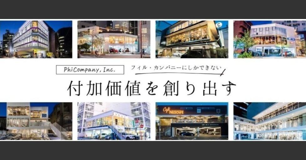 株式会社フィル・カンパニー 採用情報