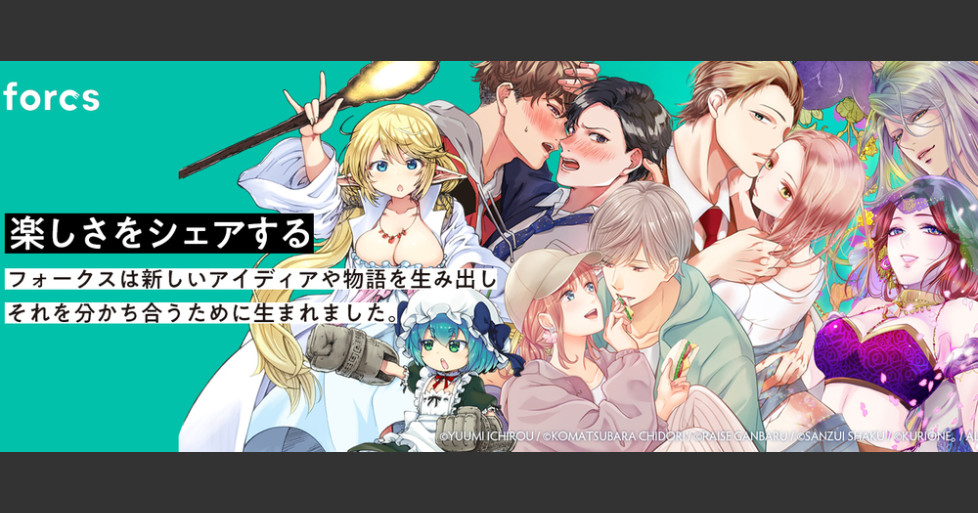 マンガ編集者募集 ゲオグループのデジタル専門のマンガ出版社 月平均残業 30時間 リモート勤務 株式会社vivion