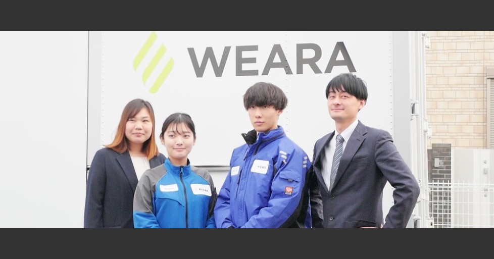 ウェアラ株式会社 採用情報
