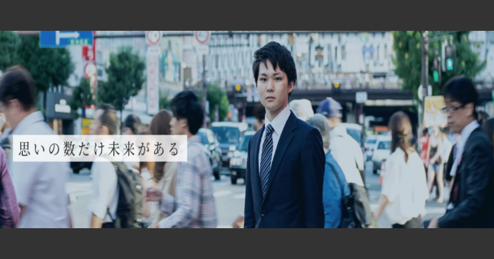 法人営業（融資業務）｜中小企業専門の政策総合金融機関 | 株式