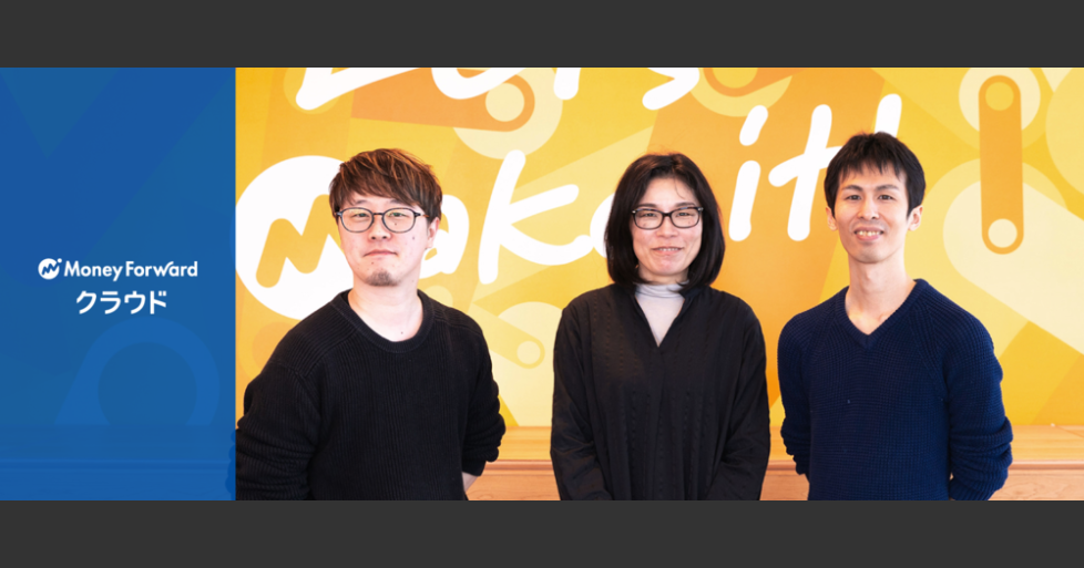 カスタマーサポート マネーフォワードクラウド 東京 田町 株式会社マネーフォワード