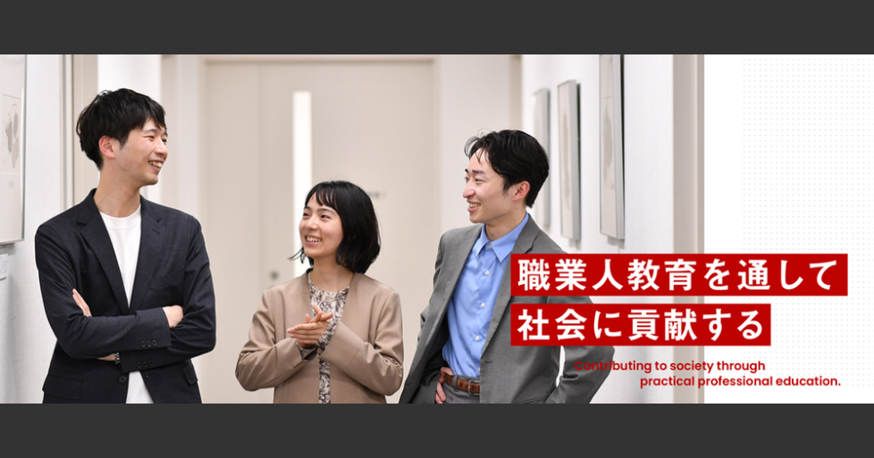 滋慶学園グループ 採用情報