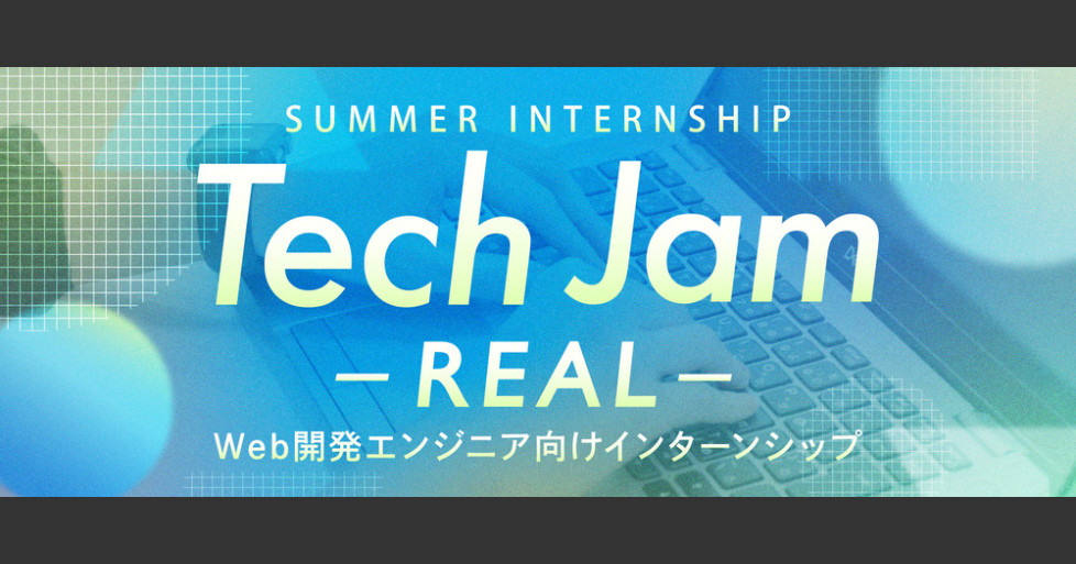 【沖縄/インターンシップ】Tech JamREAL(開発エンジニア新卒向け) シーエー・アドバンスグループ