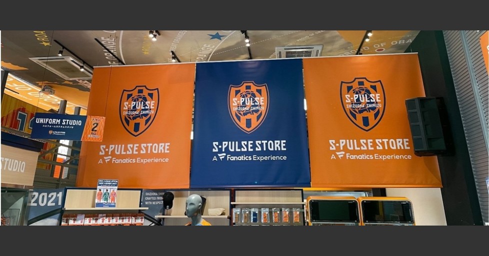 アルバイト】【清水エスパルス】Store Leader | ファナティクス