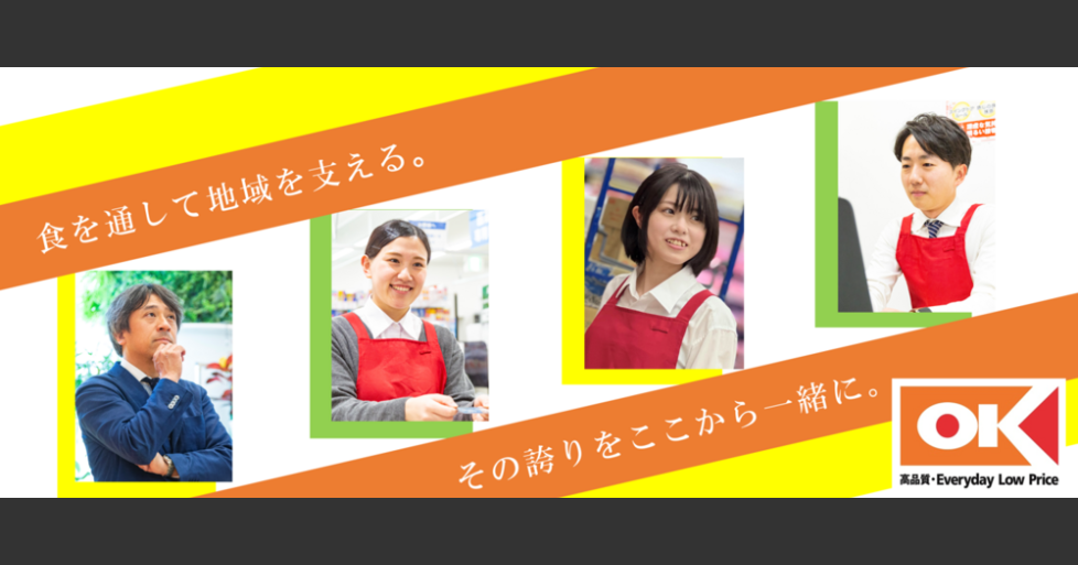 オーケー光学の転職・求人・採用情報｜Yahoo!しごとカタログ – OSEF