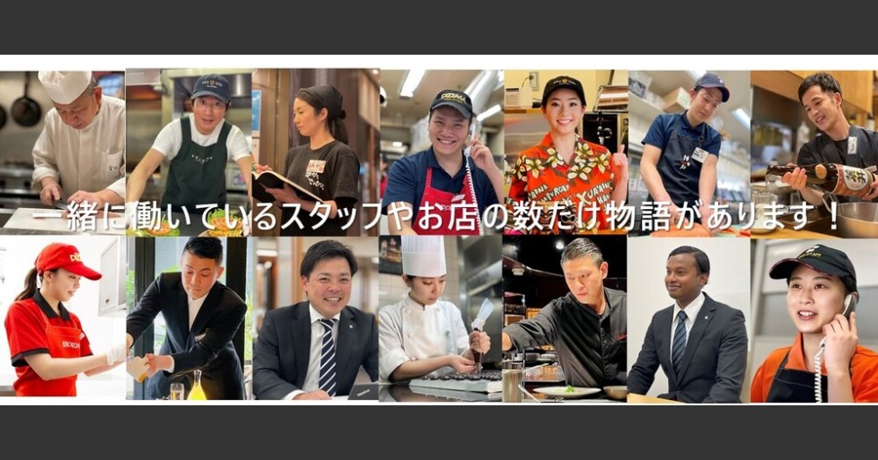 株式会社フォーシーズ 採用情報