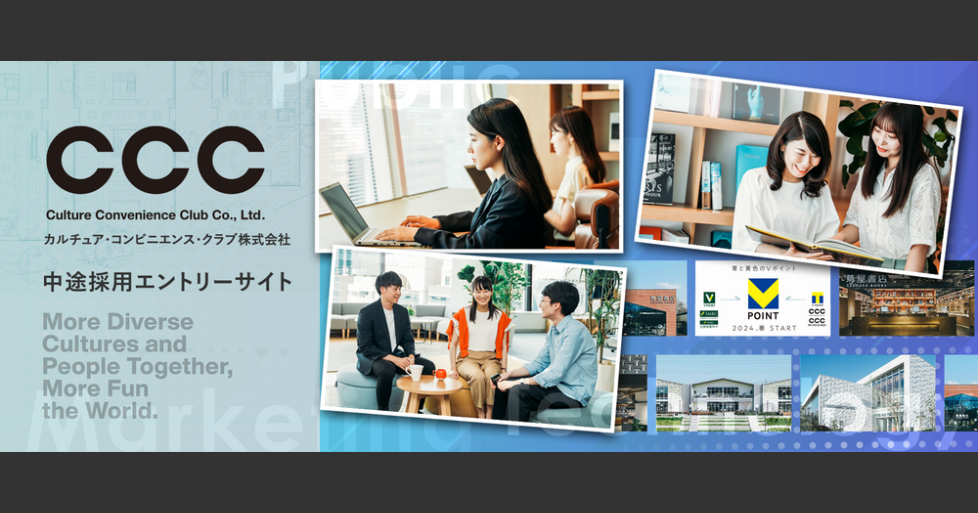 役員構成｜企業情報｜CCC カルチュア・コンビニエンス・クラブ