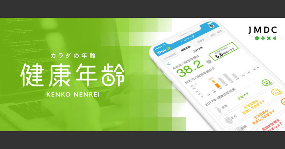 テックリード 保険会社向けソリューション開発を牽引するシステムエンジニア 株式会社jmdc