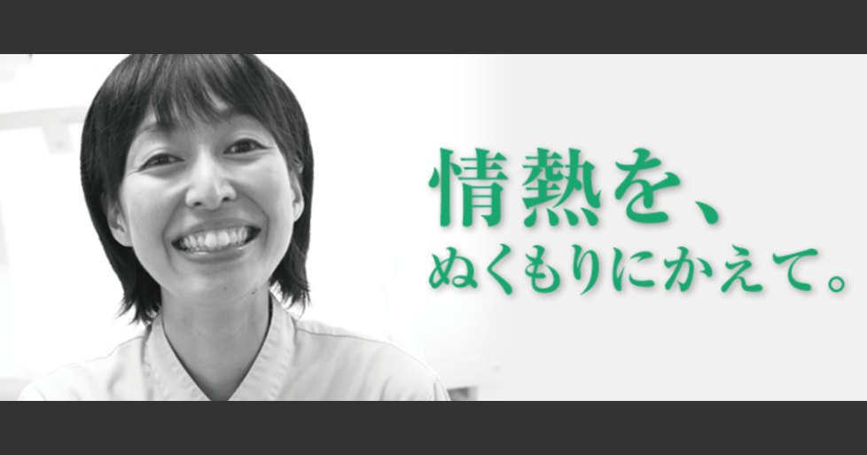 ひよこの里 東京都足立区 介護職 正社員 グリーンライフ株式会社