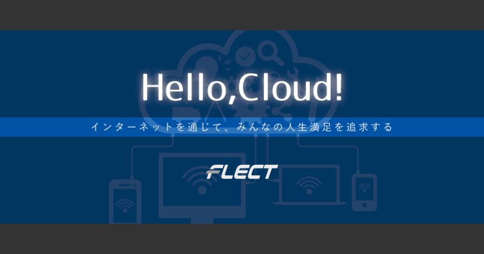 G5 Leading Player Pm Pl候補 自社開発クラウドエンジニア Salesforce Aws Heroku等未経験者歓迎 裁量労働制 株式会社フレクト