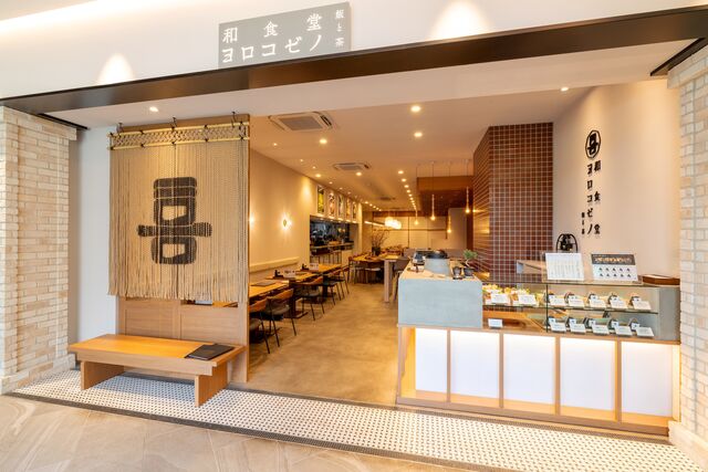 「和食堂ヨロコビノ - 飯と茶-」