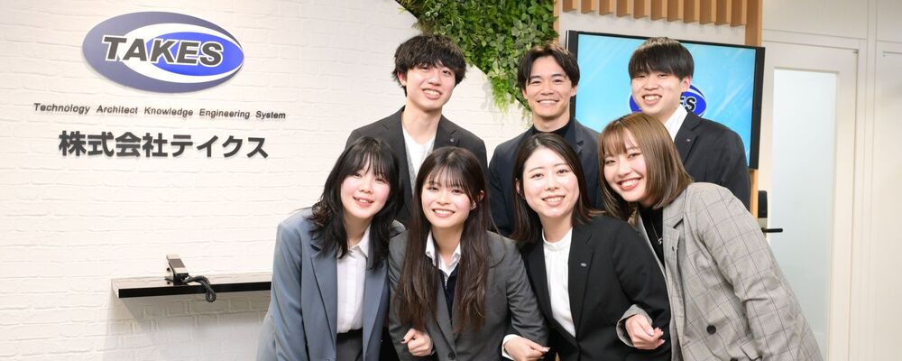 開発支援業務【トレンド技術・未経験歓迎】 | 株式会社テイクス