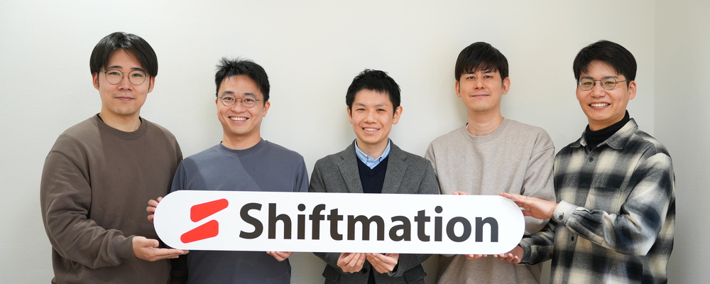 プロダクトマネージャー_新規事業領域｜顧客の事業構造に変革をもたらす新プロダクトの創出と、次なる市場への連続展開 | 株式会社シフトメーション