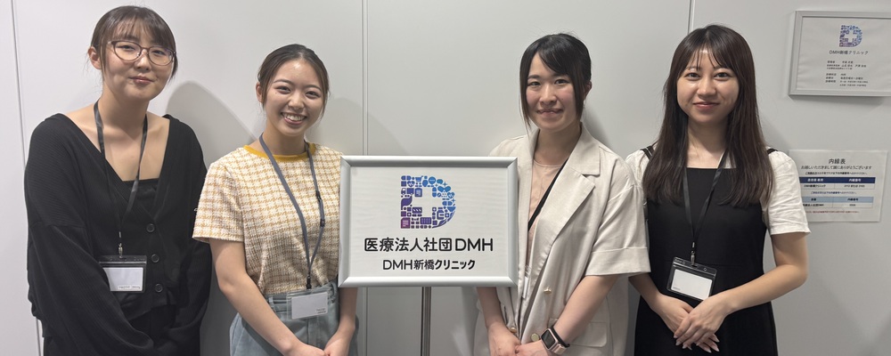 【オペレーター】業界経験歓迎！オンラインクリニックのオペレーターを募集します！ | 医療法人社団DMH