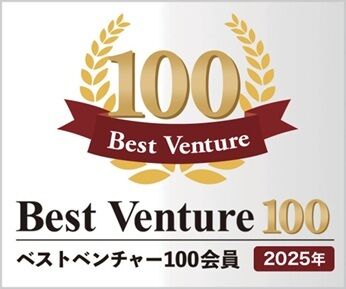 3年連続ベストベンチャー100に選出
