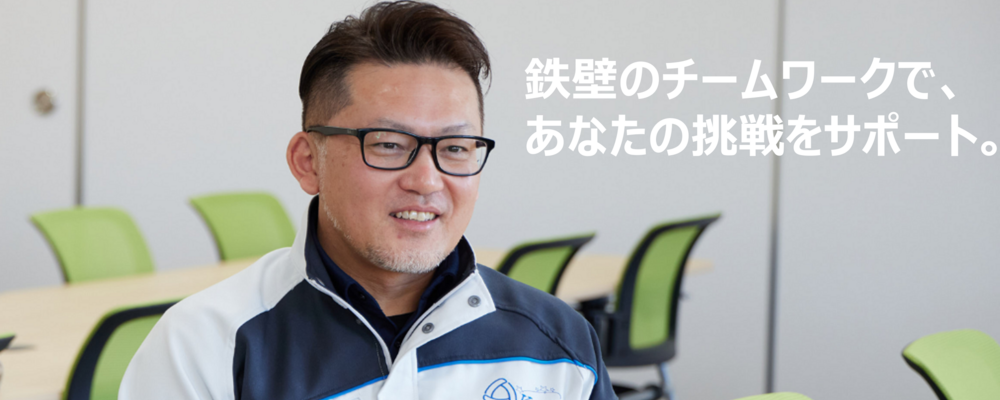 生産本部 本部長インタビュー | クミ化成株式会社