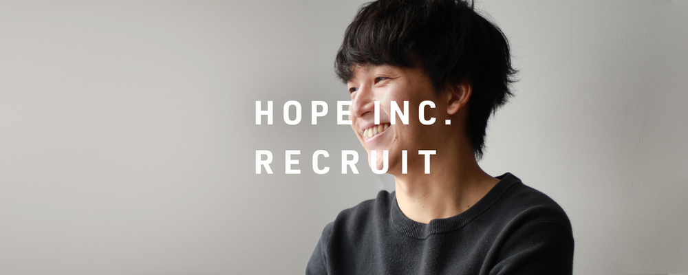 【Webサービス運営】自治体向けWEBサービスの運営・改善 | 株式会社ホープ