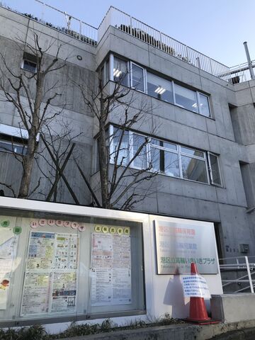 就業先の児童館の外観になります。