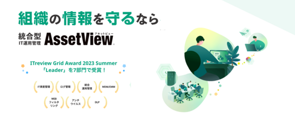 【NWS事業部】【名古屋】第二新卒 / Assetview ソリューション営業 | 株式会社ハンモック