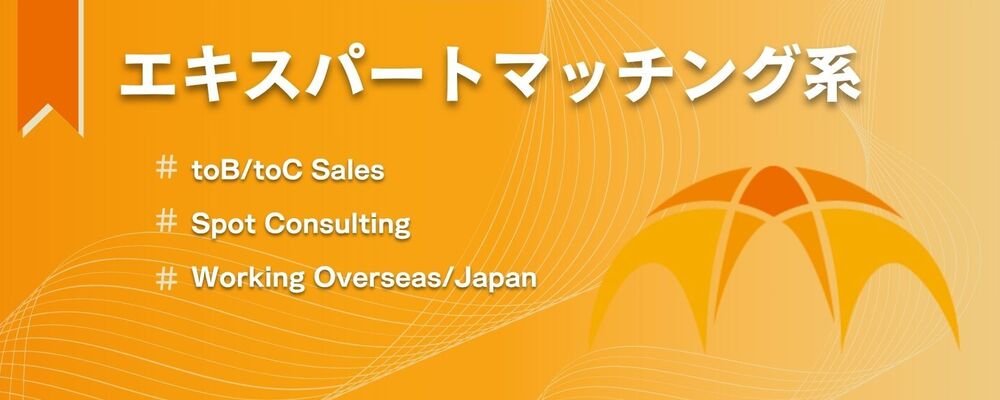 【新卒】エキスパートリクルーター@ベトナム | Arches