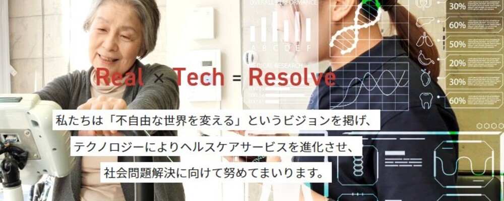 自社システム導入支援／業績右肩上がりの福祉×IT企業／社会貢献性◎／土日祝休み／年休120日 | ベストリハ株式会社