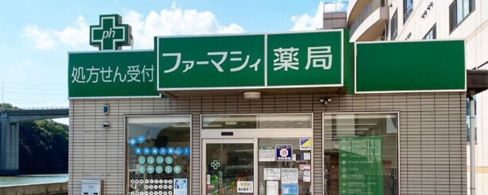 医療事務・正社員【ファーマシィ薬局せと/岡山県】 | アイングループ
