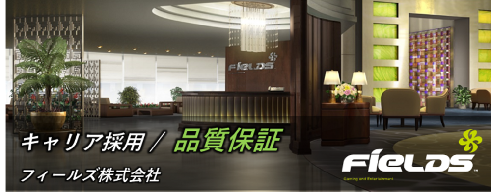 【フィールズ/遊技機製造/品質保証】遊技機の“安定動作”と“品質”を守る技術職｜東証プライム上場グループ | 円谷フィールズホールディングス株式会社