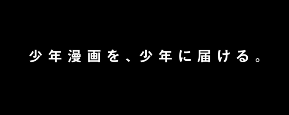 【中途】漫画編集者｜第五編集部 - 少年漫画 | 株式会社ソラジマ