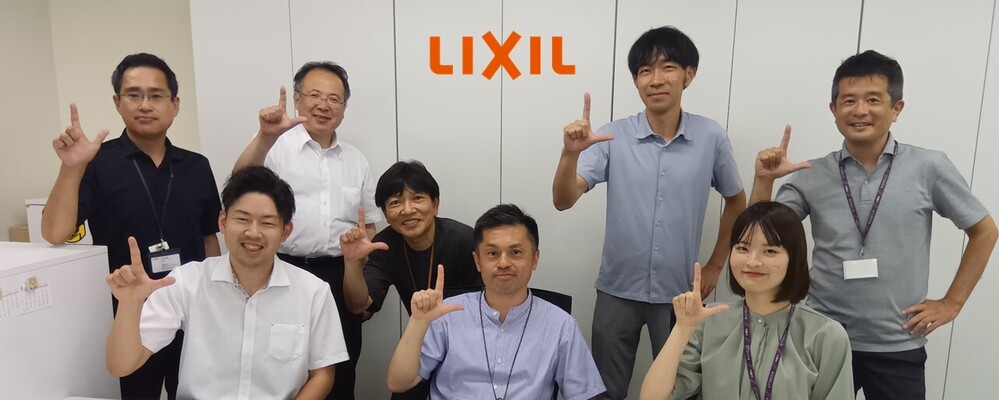 （online イベント）【限定・岩手】LIXILの営業職でかなえる あなたの理想のキャリア ～法人ルート営業(ハウジングテクノロジー事業)～ | 株式会社LIXIL