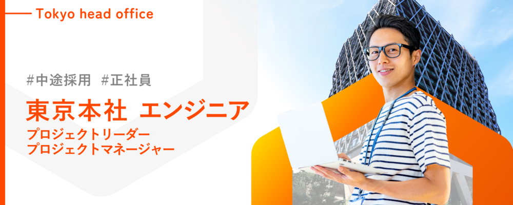【WEB エンジニア #2】根幹事業にダイレクト貢献！上流の経験を積みたい方大歓迎 ＜フレックスタイム制度 / リモート一部可 / 副業可＞ | 株式会社ランドネット