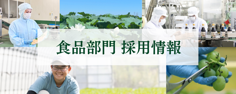 海外営業 | 株式会社RTホールディングス