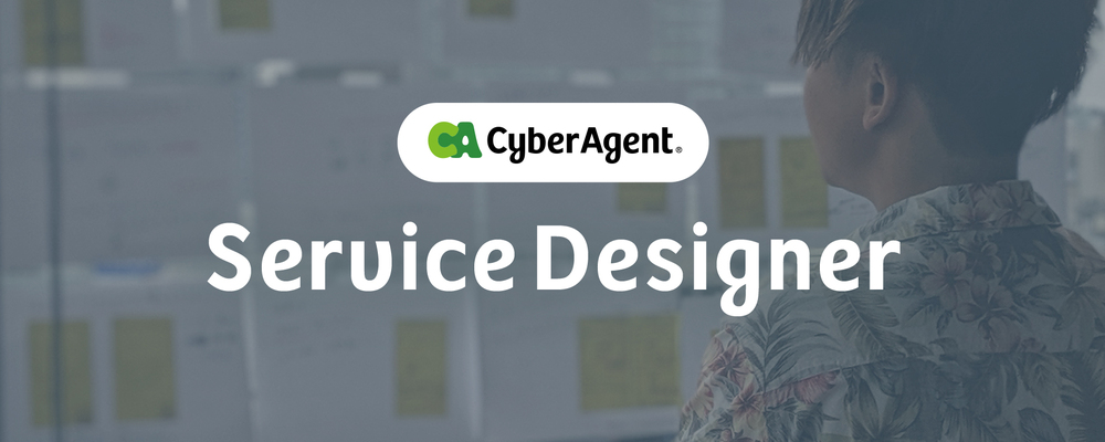 【メディア事業部】UI/UXデザイナー | サイバーエージェントグループ