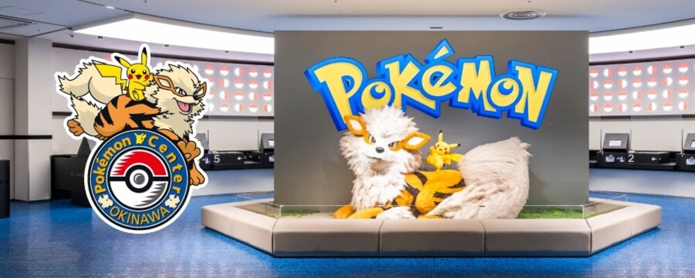 店舗運営アルバイト【沖縄】ポケモンセンターオキナワ（障がい者雇用） | 株式会社ポケモンセンター