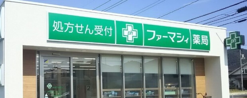 医療事務・正社員【ファーマシィ薬局美の浜/岡山県】 | アイングループ