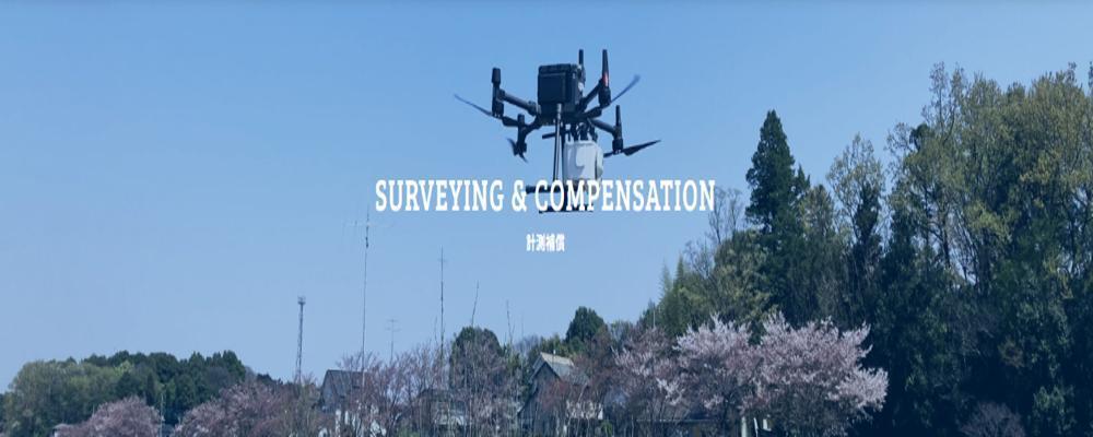 【広島】補償分野_タレント | 株式会社エイト日本技術開発