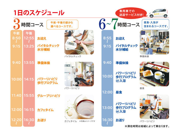＼1日の流れ／