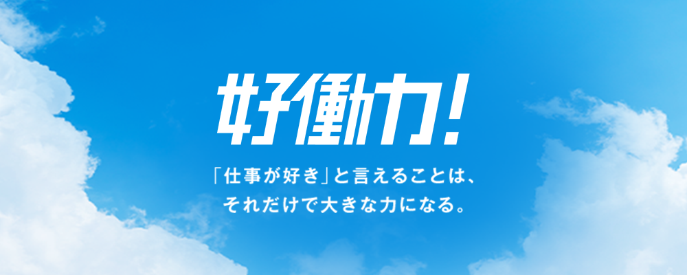 ◇Ｓｋｙ株式会社_キャリア採用 | Ｓｋｙ株式会社