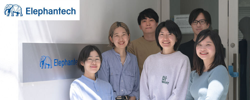 経理・FP&Aマネージャー候補 | エレファンテック株式会社