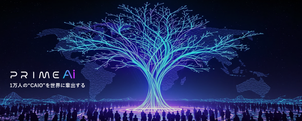 【年収100万円up確約】【Prime AI】【オープン】AIコンサルタント | 株式会社ビジョン・コンサルティング