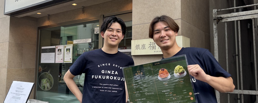 銀座福祿壽 店長候補 | 株式会社ハイパードライブ