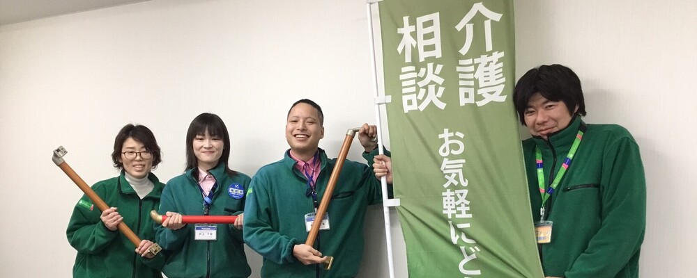 福祉用具の提案営業／川崎高津店 | パナソニック エイジフリー株式会社