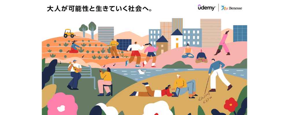 【社会人領域】シニアアカウントエグゼクティブ（エンタープライズ担当） | 株式会社ベネッセコーポレーション