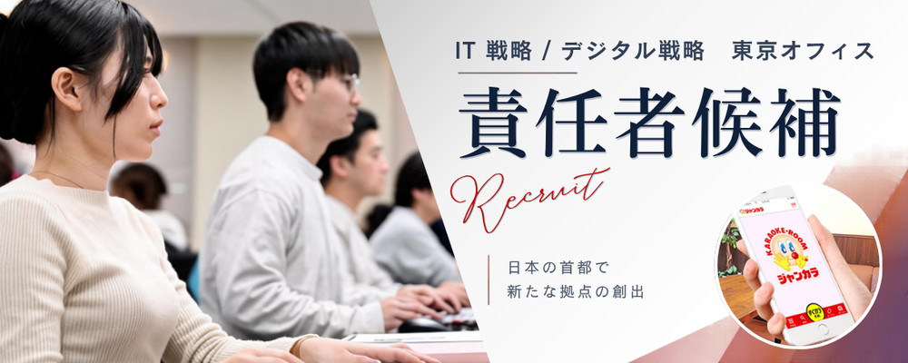 東京オフィス【DX戦略・プロダクト】顧客体験を変革するデジタルコアメンバー | 株式会社TOAI