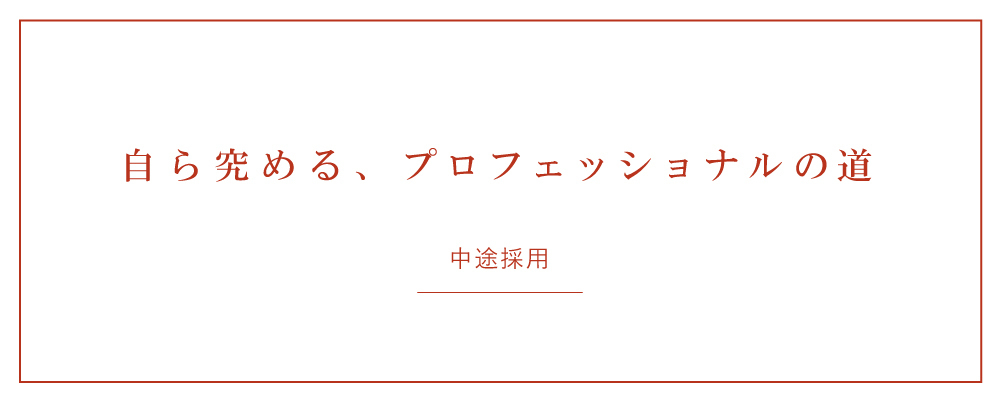 企業の課題を解決するコンサルタント | 山田コンサルティンググループ株式会社