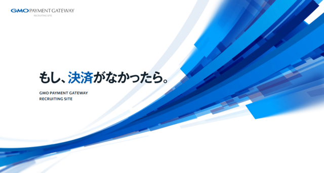 採用サイトはこちら