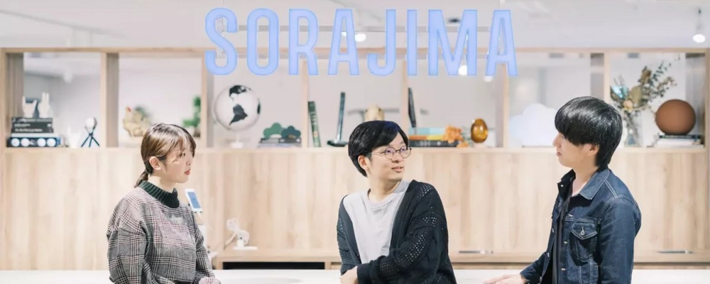 【採用リクルーター】クリエイティブな才能を発掘する入口の創出 | 株式会社ソラジマ