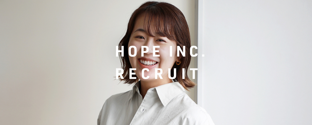 【法人営業】公務員向けセミナーの営業 | 株式会社ホープ