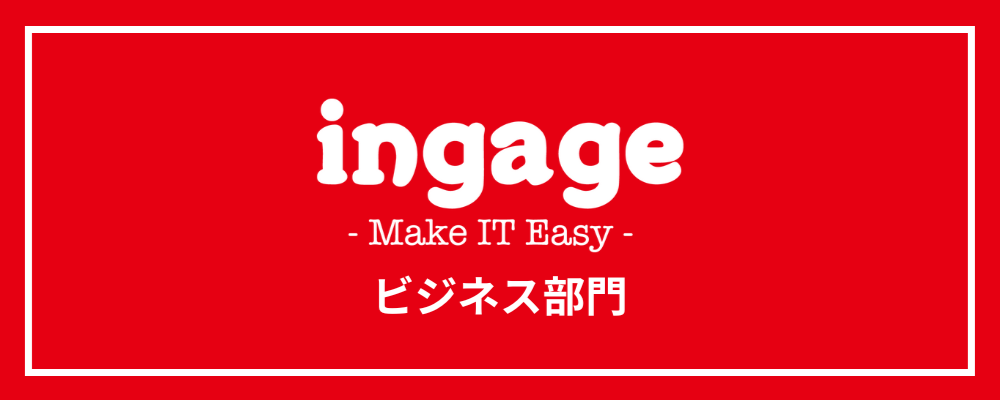 フィールドセールス / マネージャー[大阪] | 株式会社インゲージ